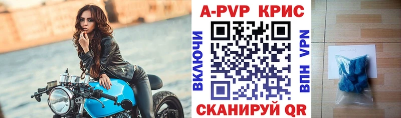 APVP крисы CK  Нижняя Салда 