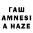 ГАШ hashish sever TM