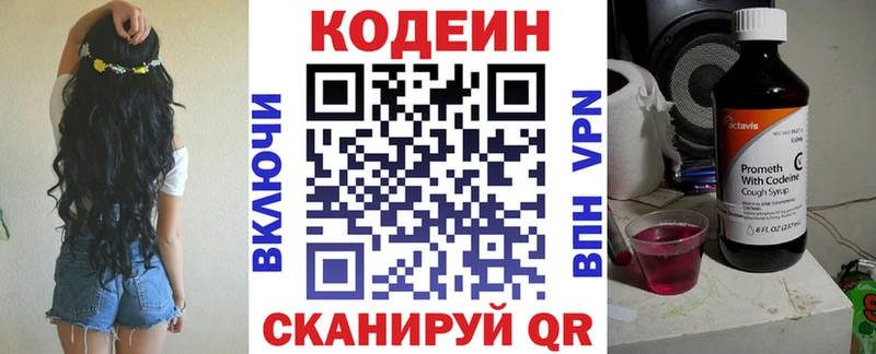 Кодеиновый сироп Lean Purple Drank где продают наркотики Нижняя Салда