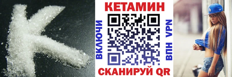 Кетамин ketamine  наркотики  МЕГА ТОР  Нижняя Салда 